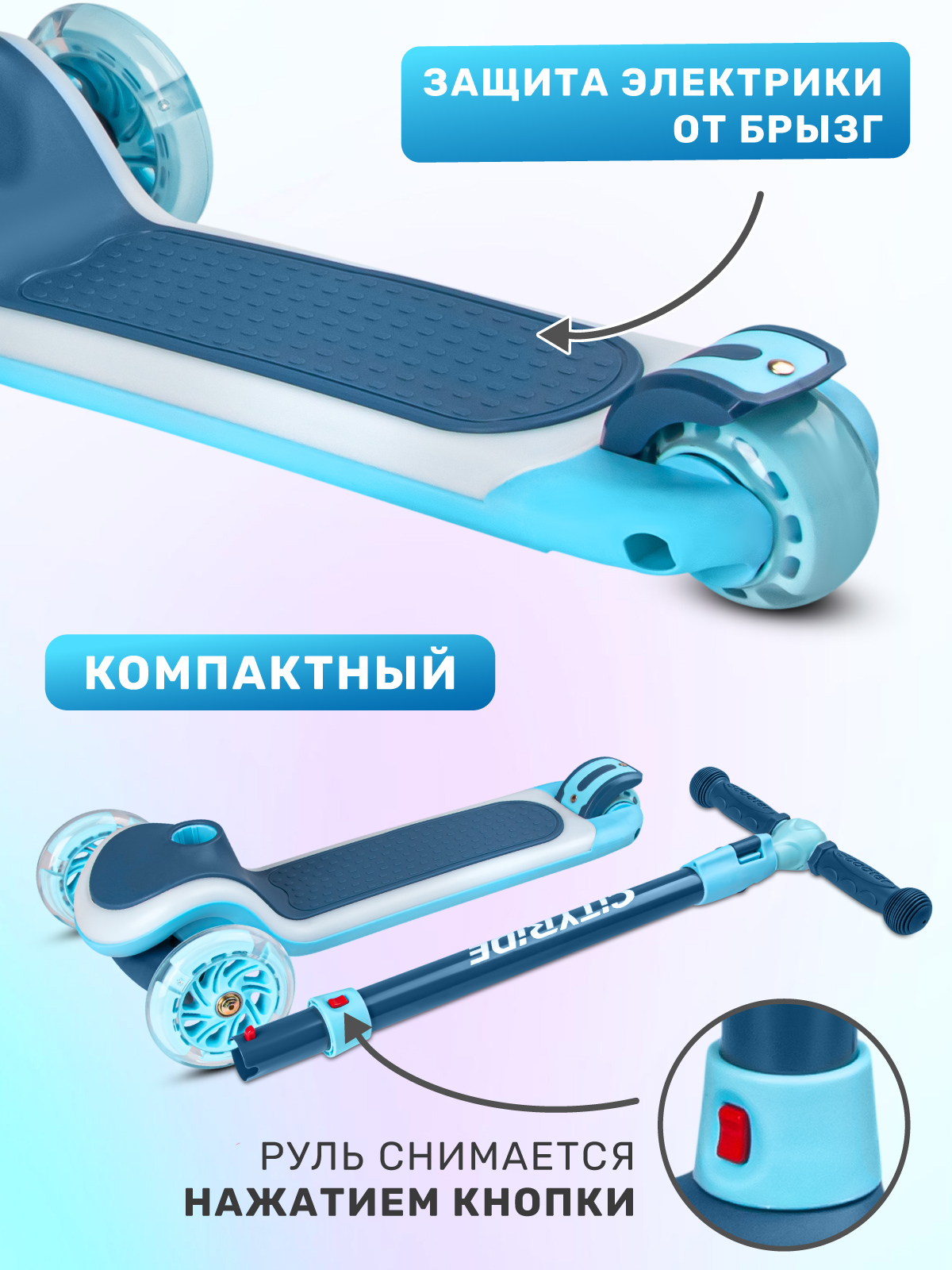 Самокат CITYRIDE трехколесный - фото 4