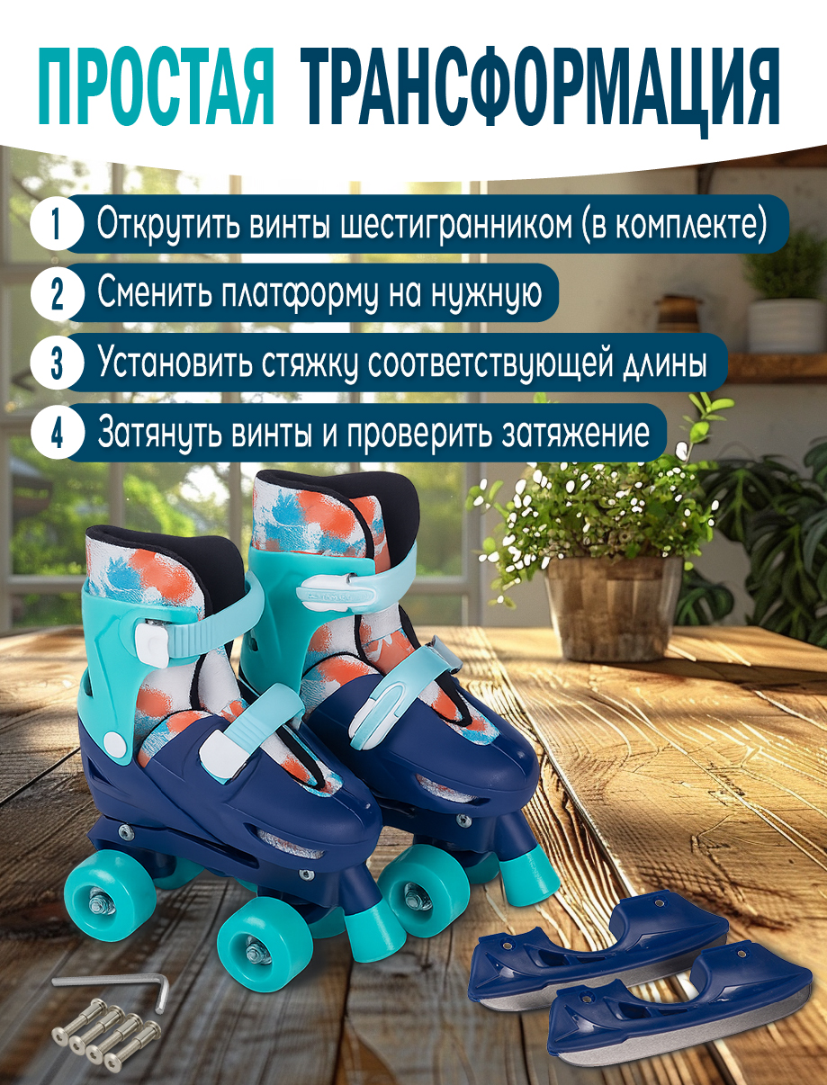 Коньки-ролики 3в1 Mobile Kid TWIN_SEASONS - фото 7