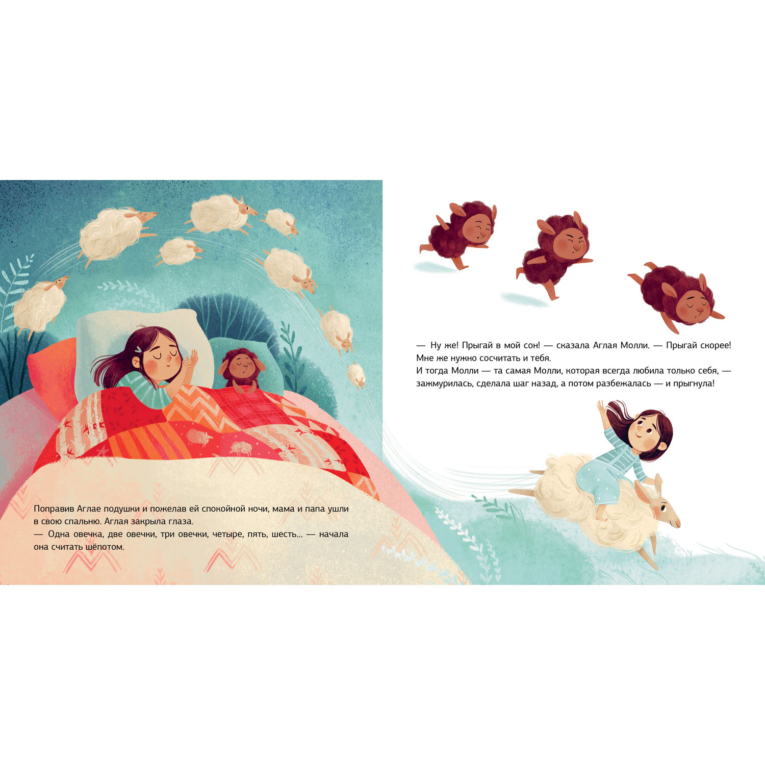 Книга Clever Издательство Сказка на ночь. Колыбельная овечки - фото 7