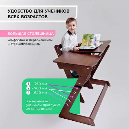 Парта Конёк Горбунёк Макси