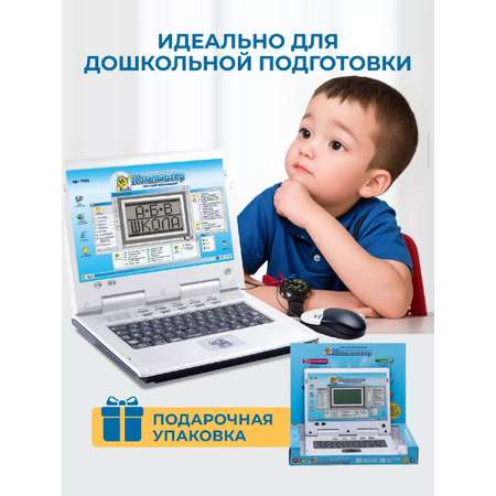 Компьютер обучающий TrendToys Детский 35 функций обучения TT0413