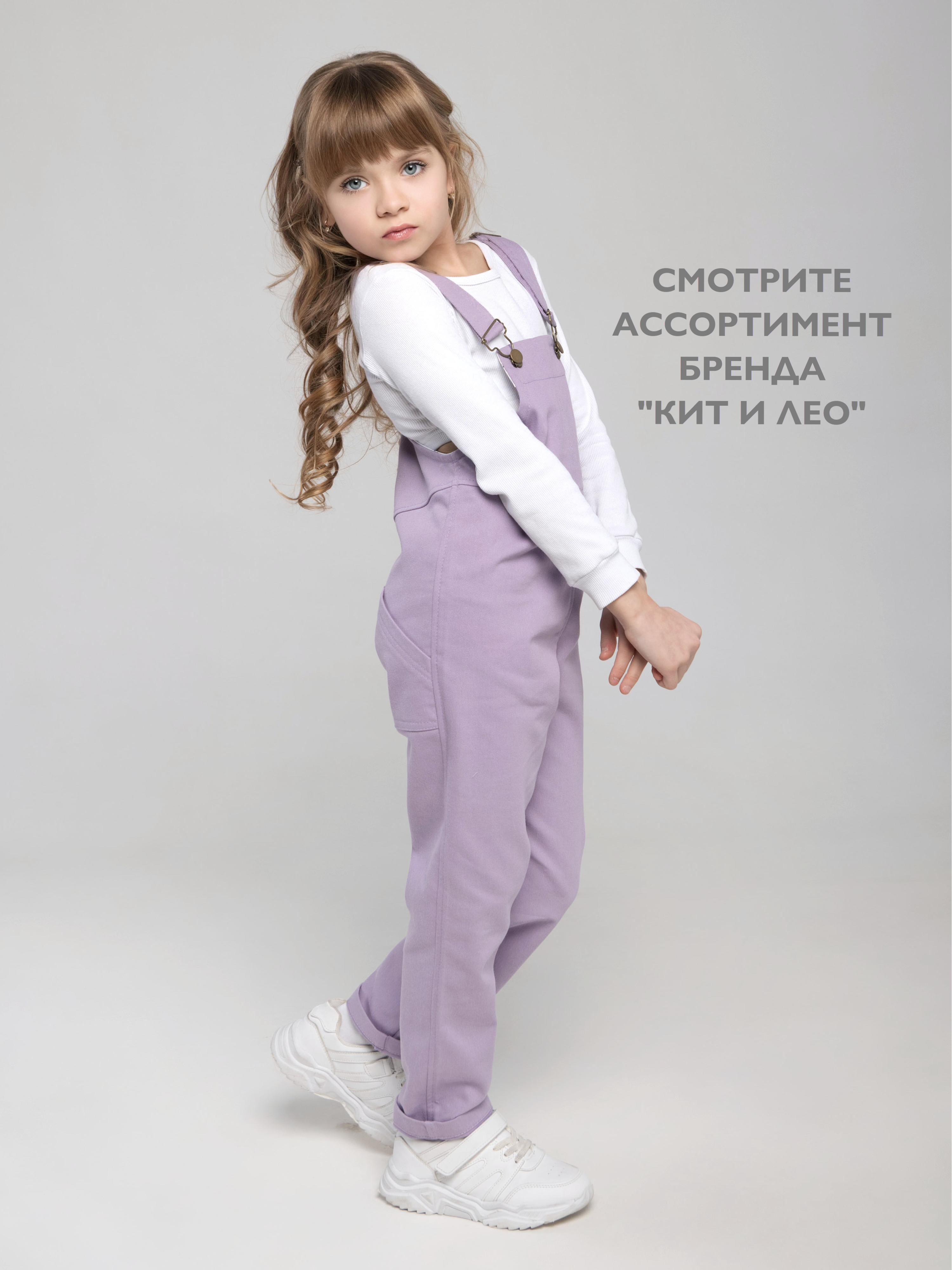 Полукомбинезон Кит и Лео КЛ0201С - фото 12