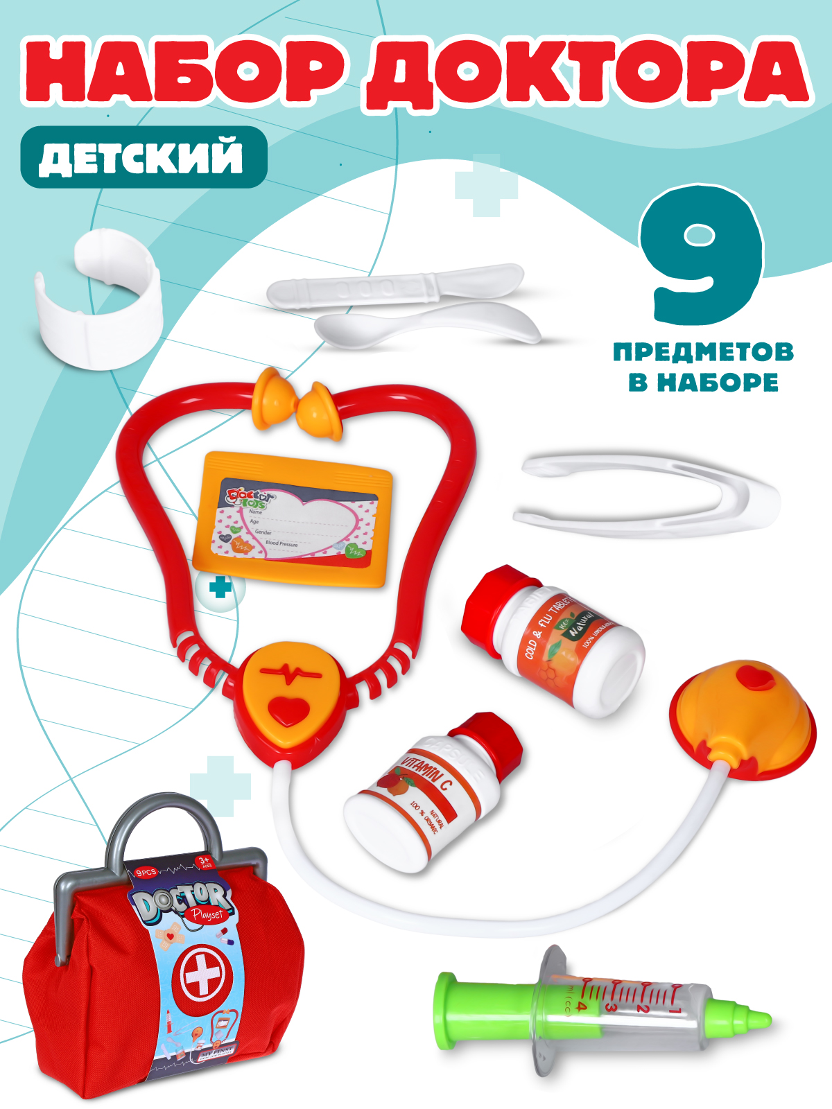 Игрушка AMORE BELLO Доктор набор в сумочке - фото 1