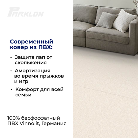 Коврик для животных Parklon Cushion 140х100х0,5см