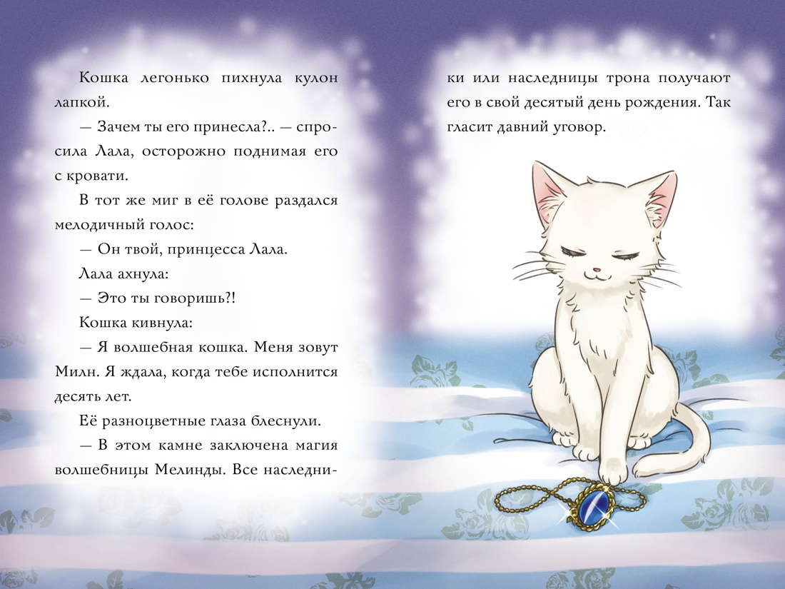 Книга Махаон Апельсиновая кошка - фото 10