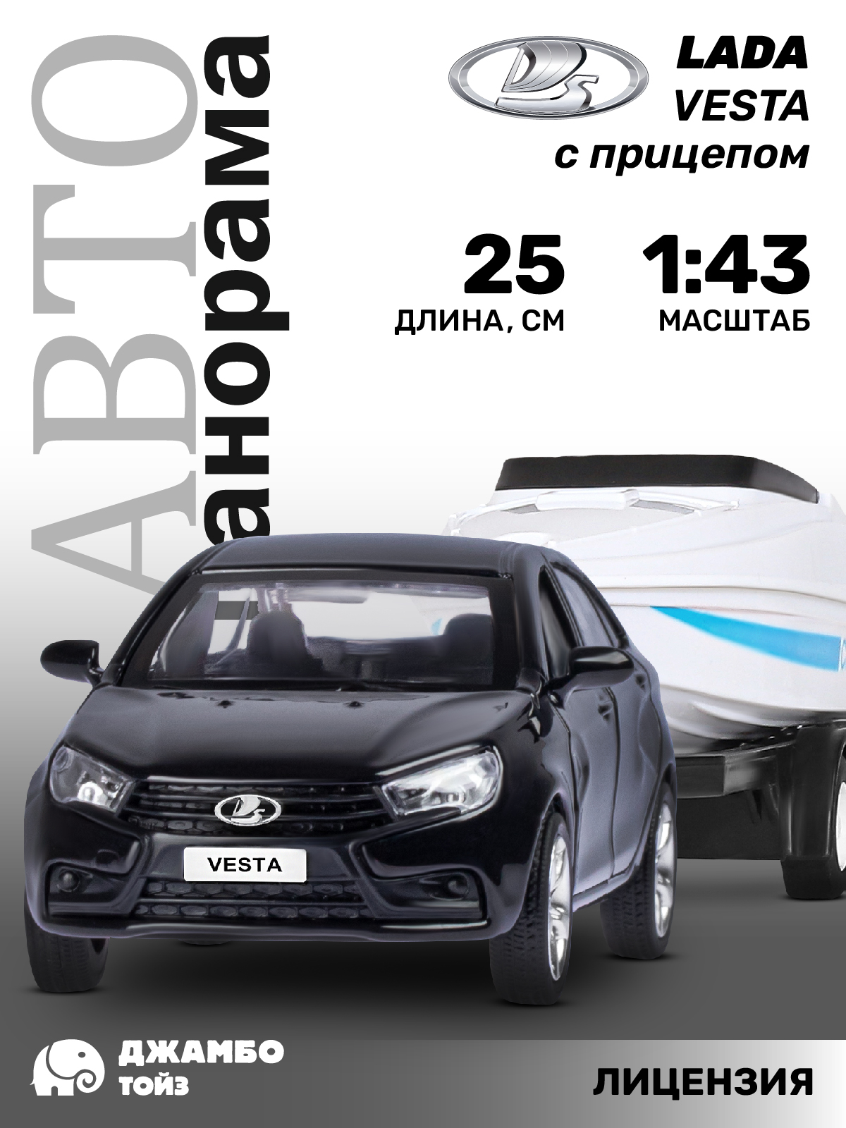 Автомобиль АВТОпанорама LADA Vesta 1:43 JB1251618 - фото 1
