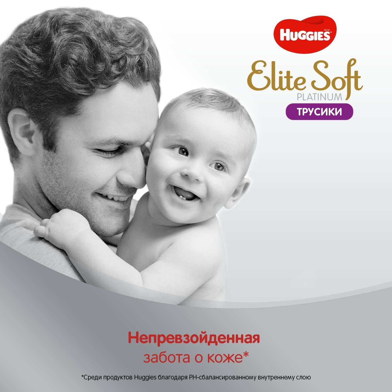 Трусики Huggies Elite Soft 5 (12-17 кг) 30 шт. - фото 12