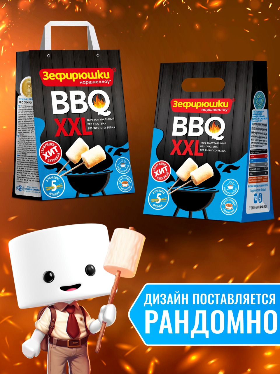 Воздушный зефир Зефирюшки BBQ XXL 200 г - фото 2