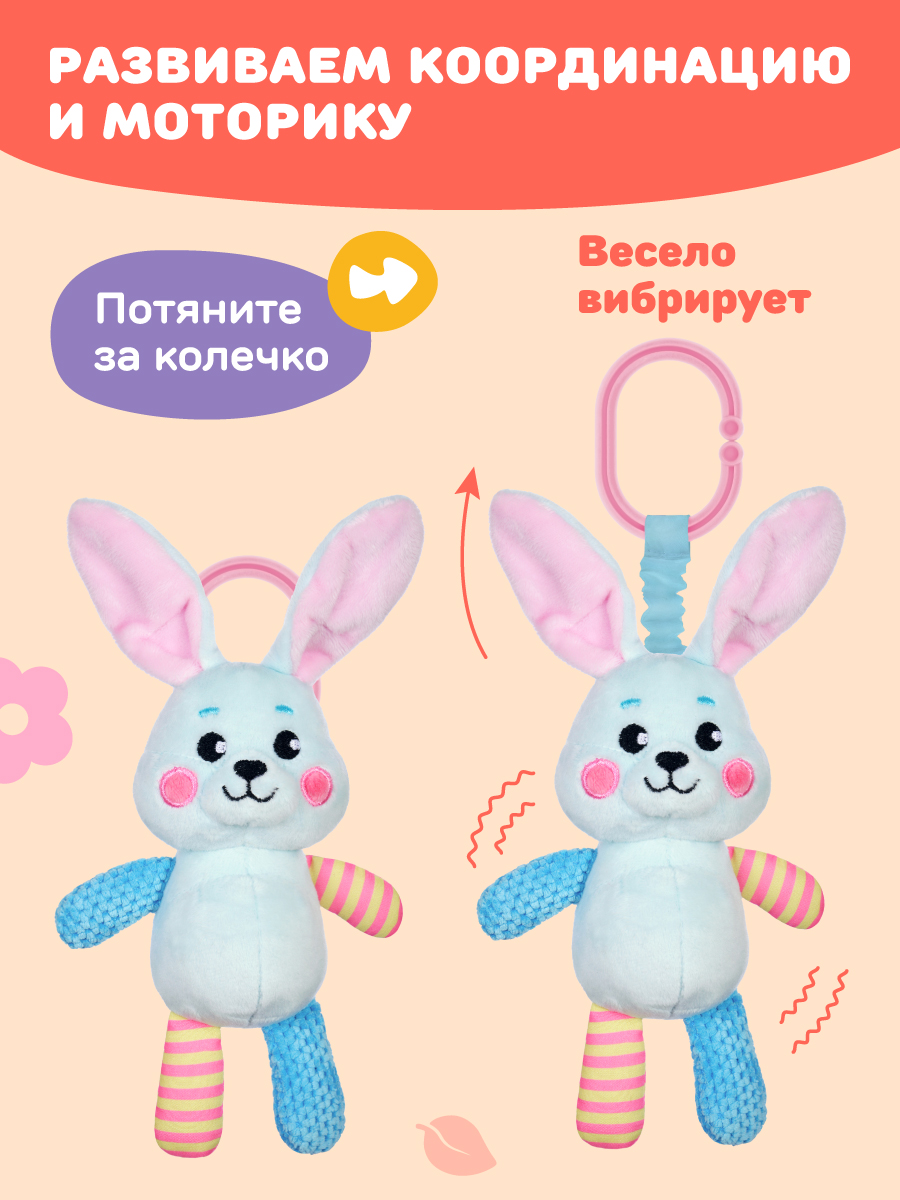 Игрушка Жирафики подвеска Зайка - фото 3
