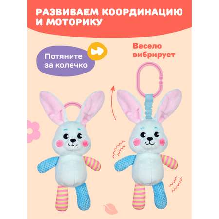 Игрушка Жирафики подвеска Зайка