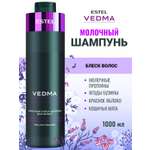 Шампунь ESTEL Vedma 1000 мл 1 шт.