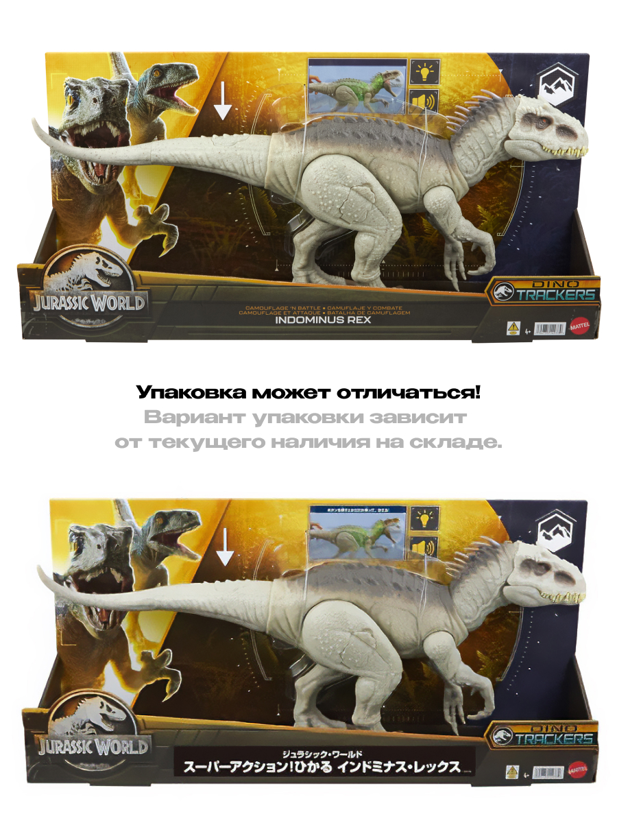 Фигурка Jurassic World Индоминус Рекс - фото 4