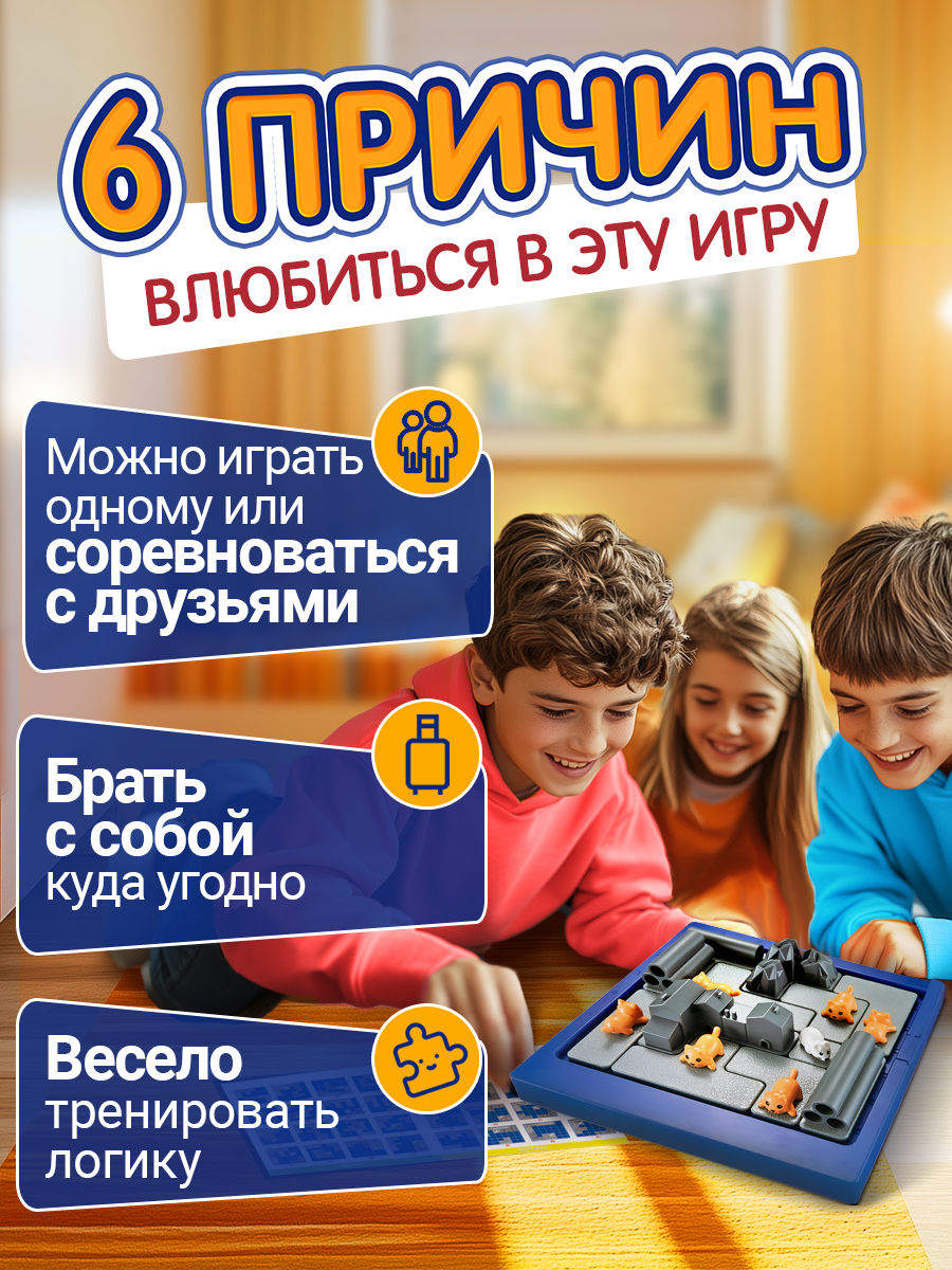 Настольная игра IQ ТРЕНИНГ Кошки-мышки головоломка - фото 5