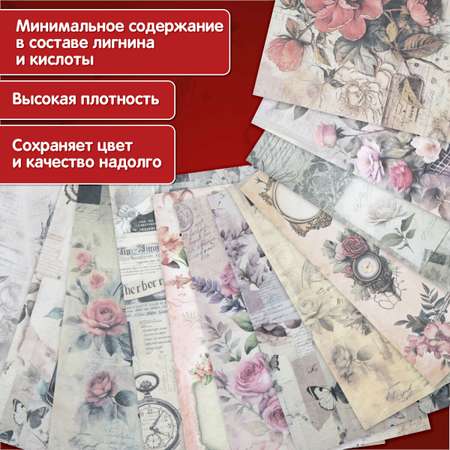 Художественная бумага Остров Сокровищ 12 лист.