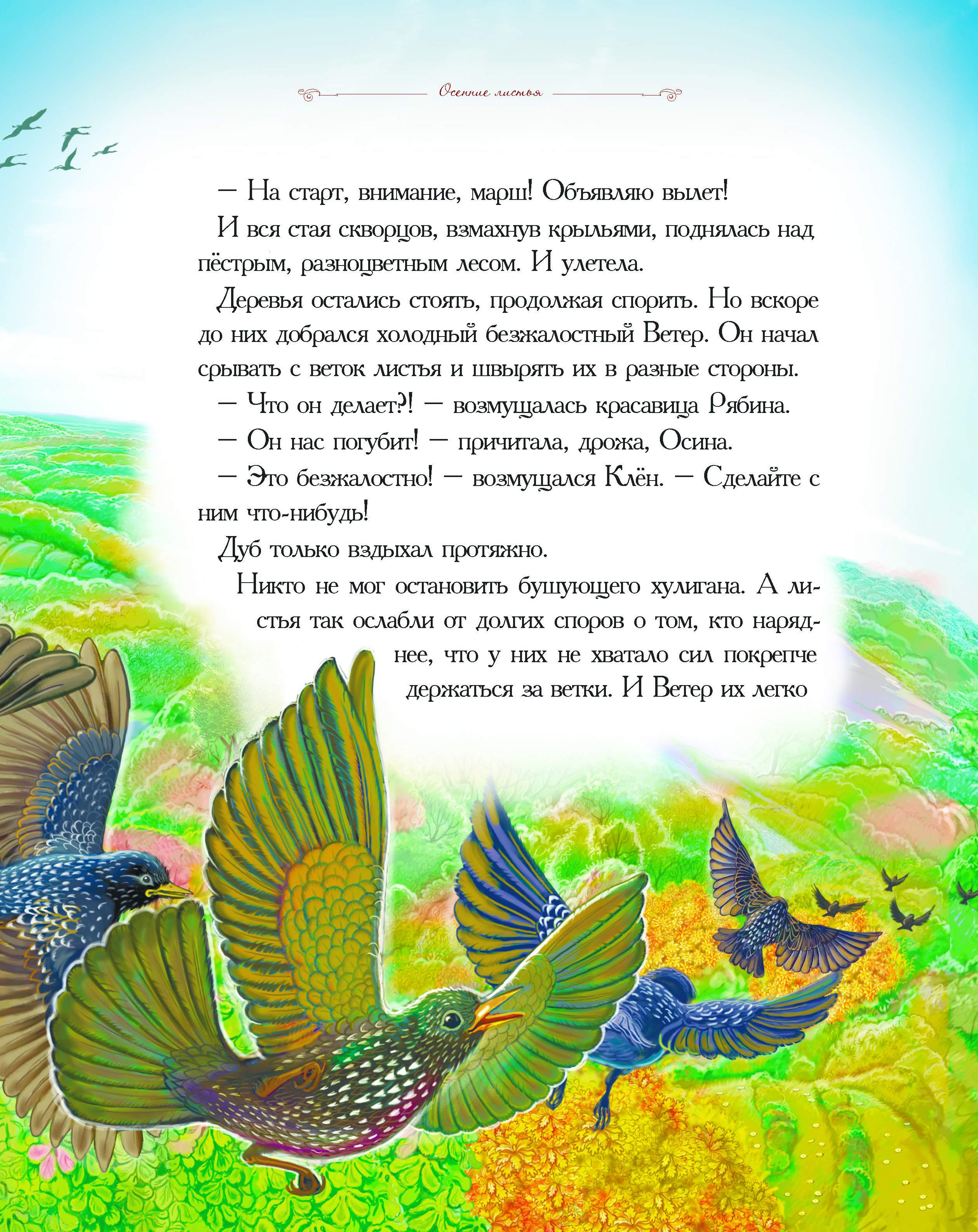 Книга Добрые сказки Набор сказок для детей 3 шт №2 - фото 5