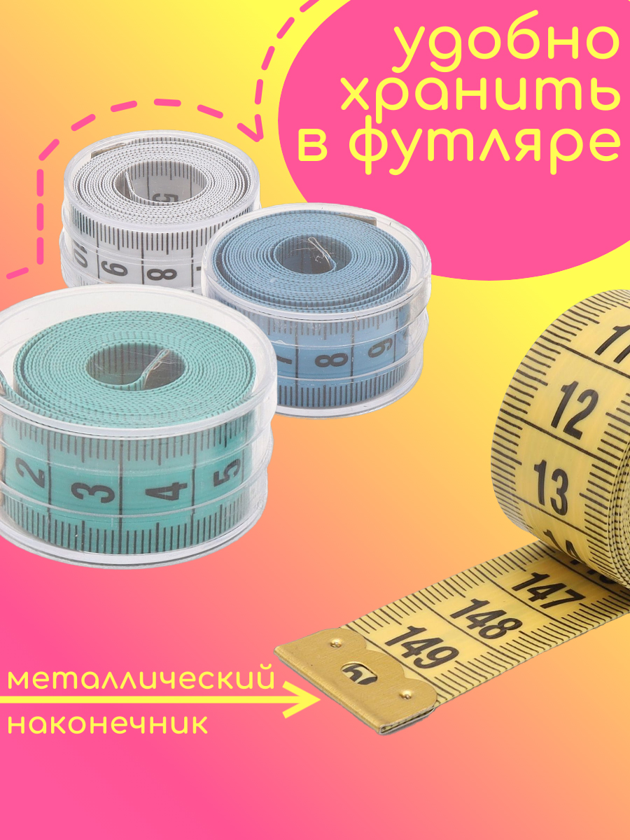 Сантиметр портновский Айрис гибкая лента из стекловолокна шкала с миллимитровыми делениями в футляре 150 см - фото 2