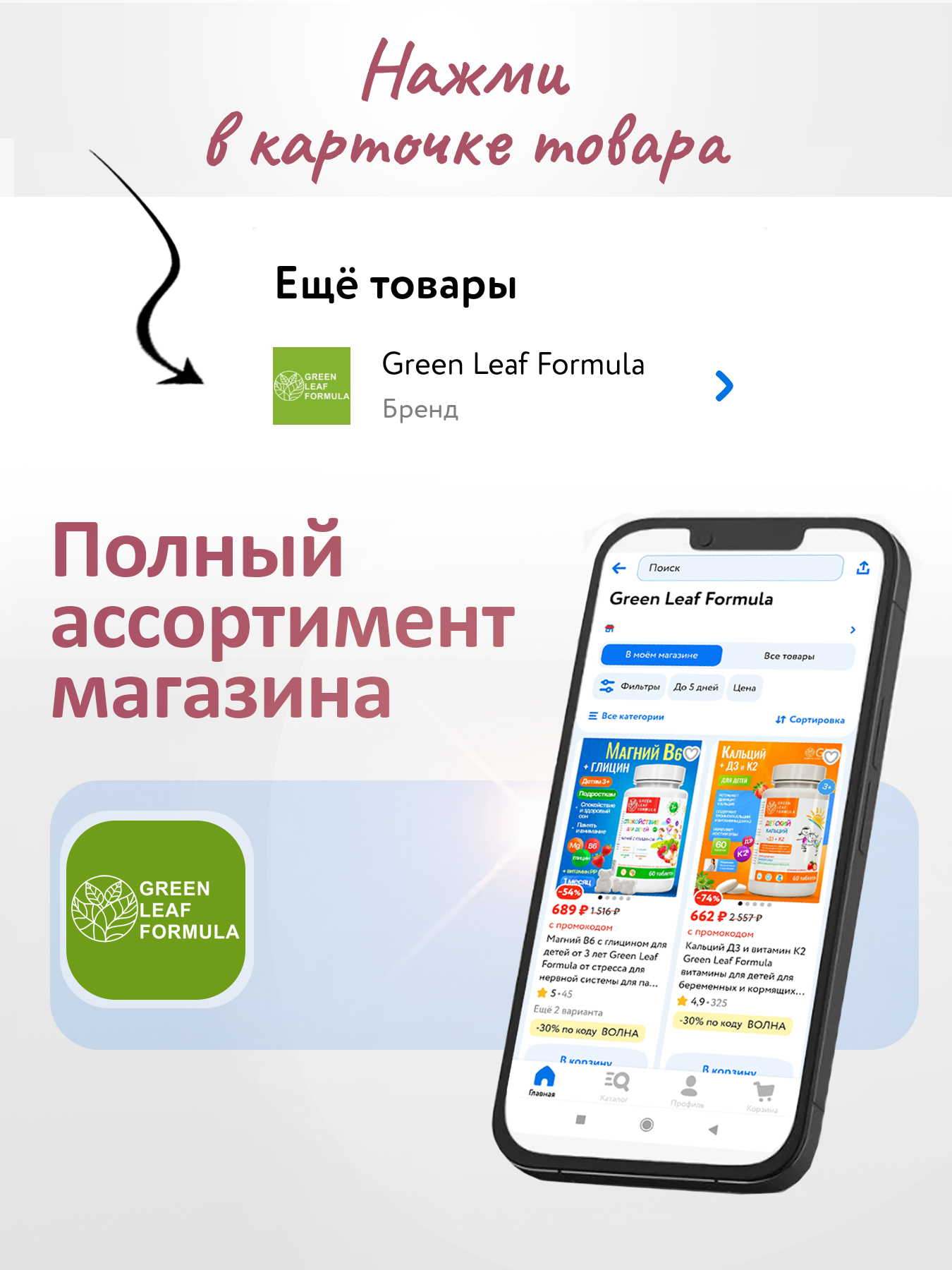 Инозитол 1500 мг с фолиевой кислотой Green Leaf Formula витамины для женщин для гормонального баланса для цикла - фото 15