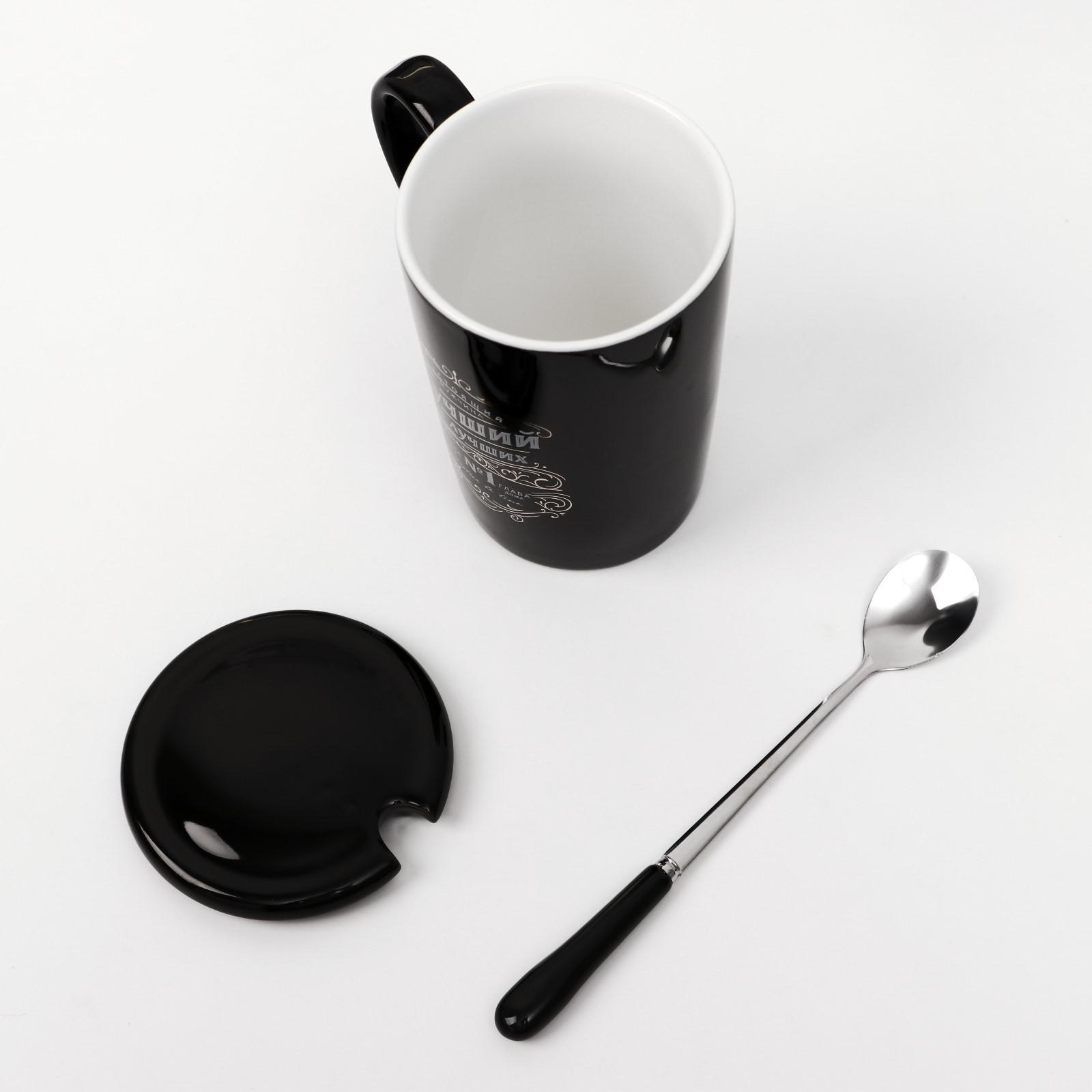 Кружка Дорого внимание Лучший из лучших 420 мл с ложкой и крышкой - фото 8