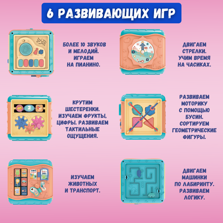 Игрушка Emilly Toys бизиборд