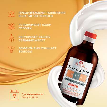 Шампунь Mirrolla Sulsen 250 мл