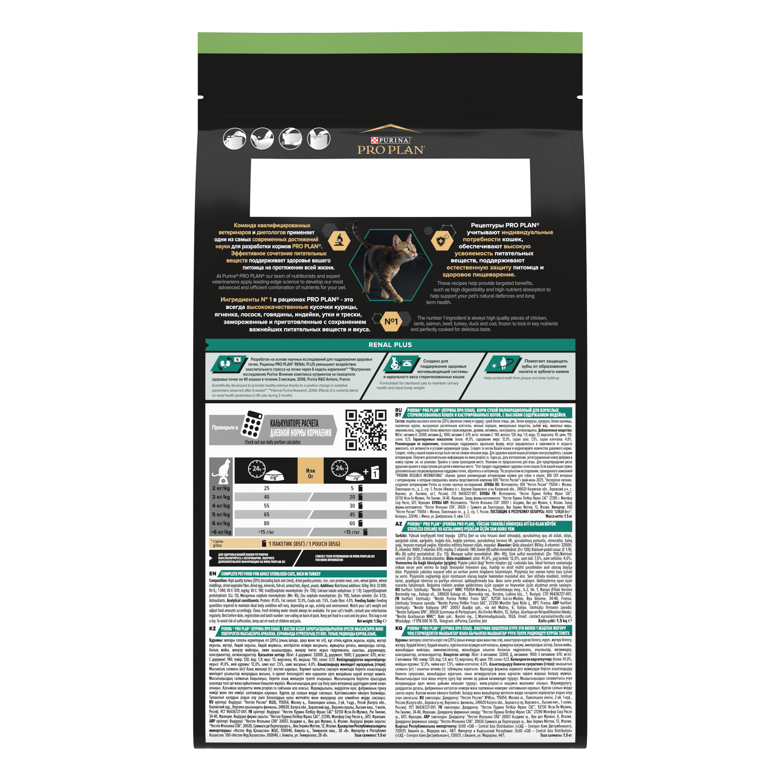 Корм сухой для кошек PRO PLAN 1.5кг с индейкой при стерилизации и кастрации - фото 15