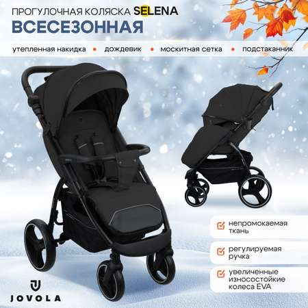 Коляска прогулочная JOVOLA SELENA черный черный