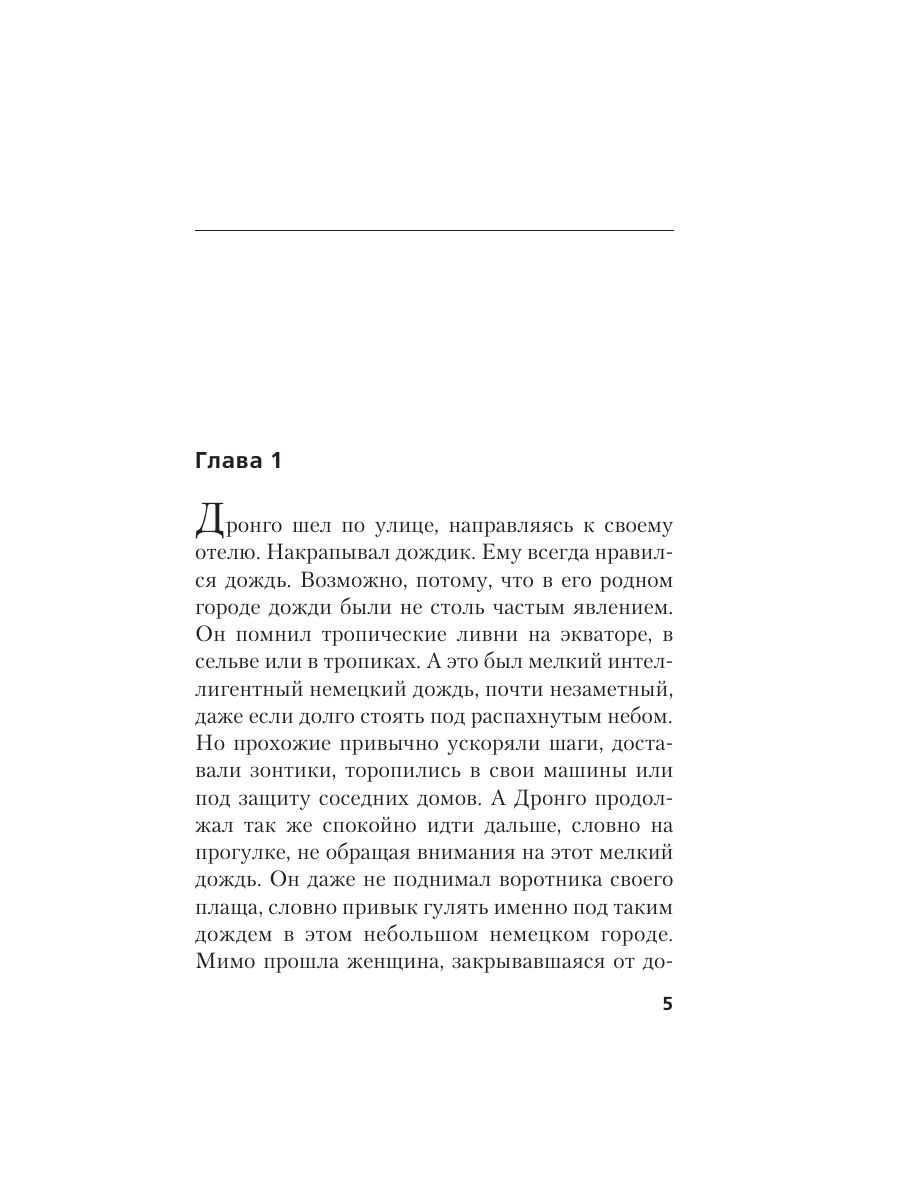 Книга Эксмо Семейные тайны - фото 4