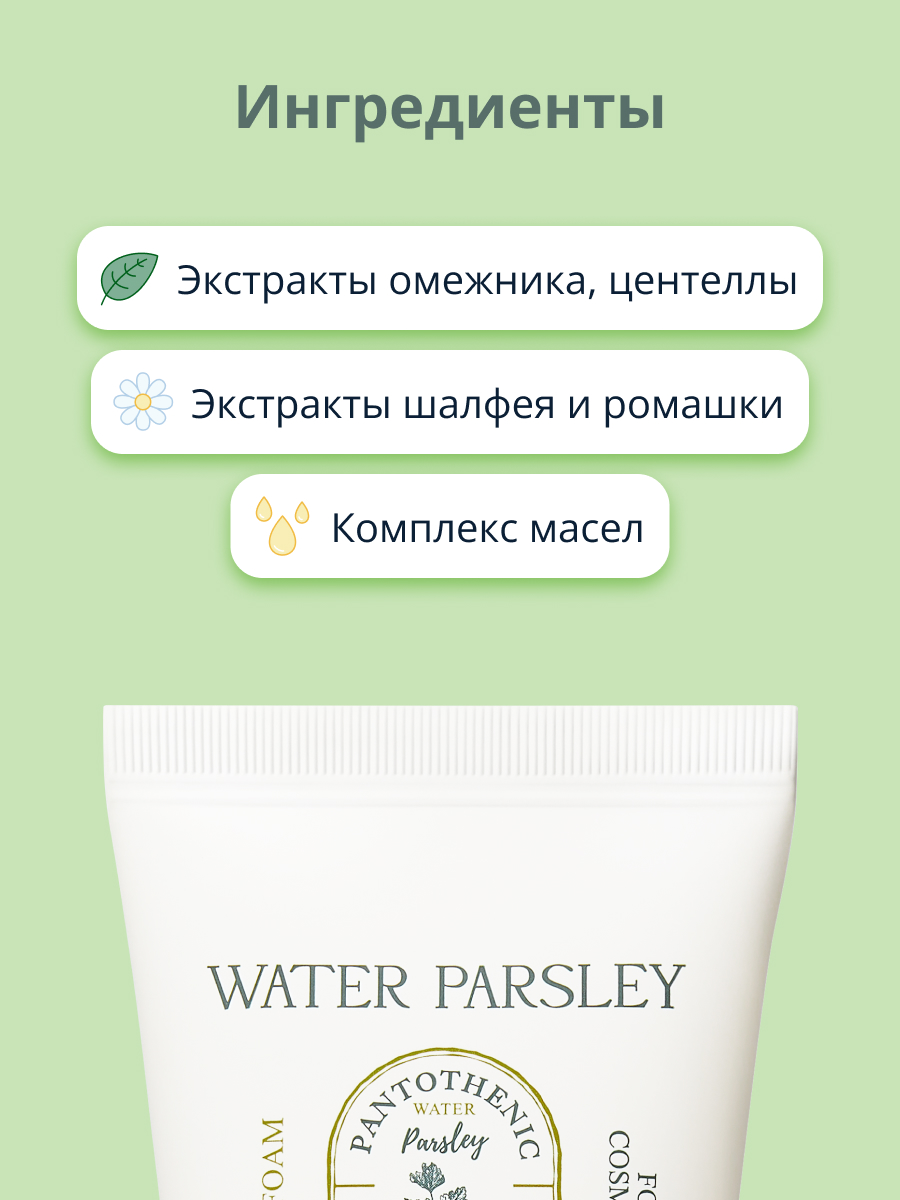 Пена Skinfood 150 мл - фото 2