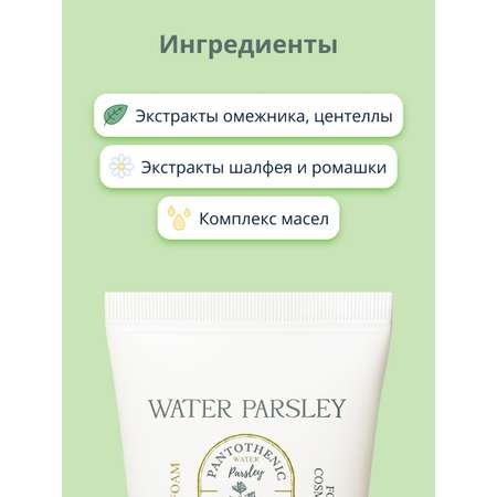 Пена Skinfood 150 мл