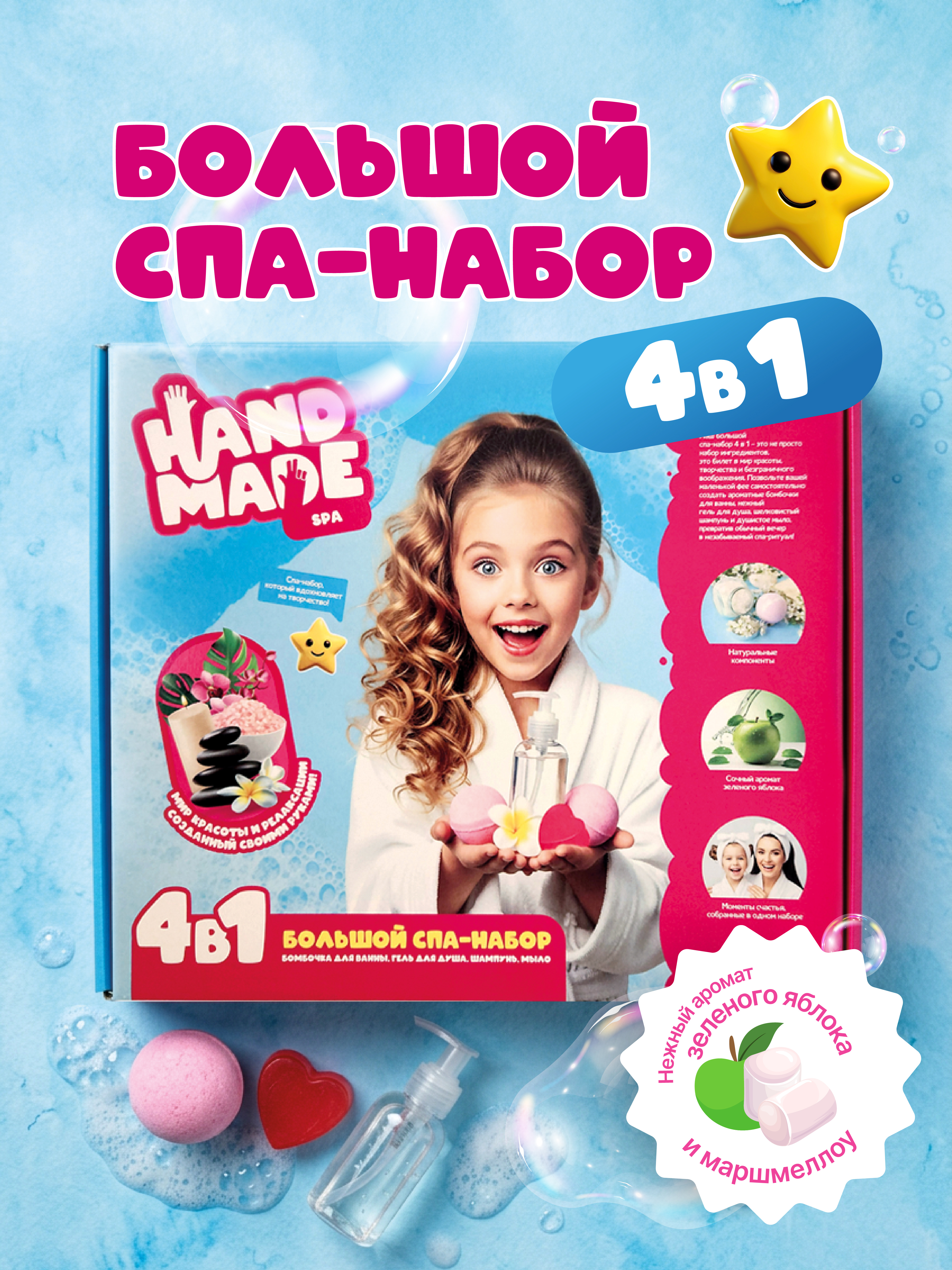 Набор Attivio Большой SPA - фото 1