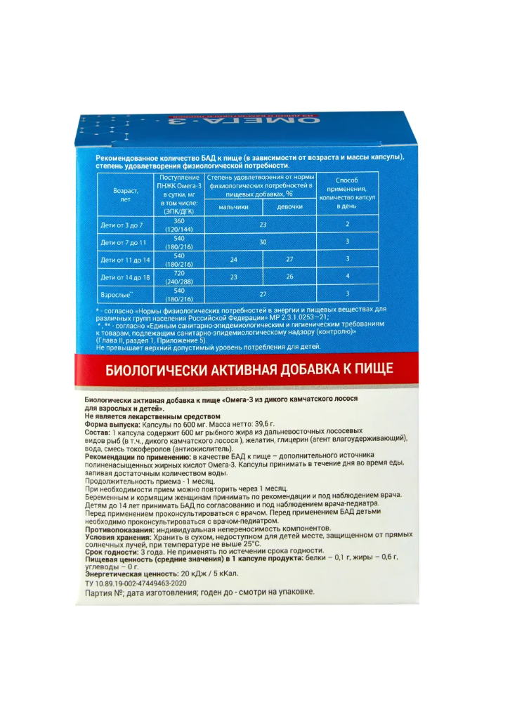 Омега 3 Тымлатский рыбокомбинат из дикого камчатского лосося - фото 3
