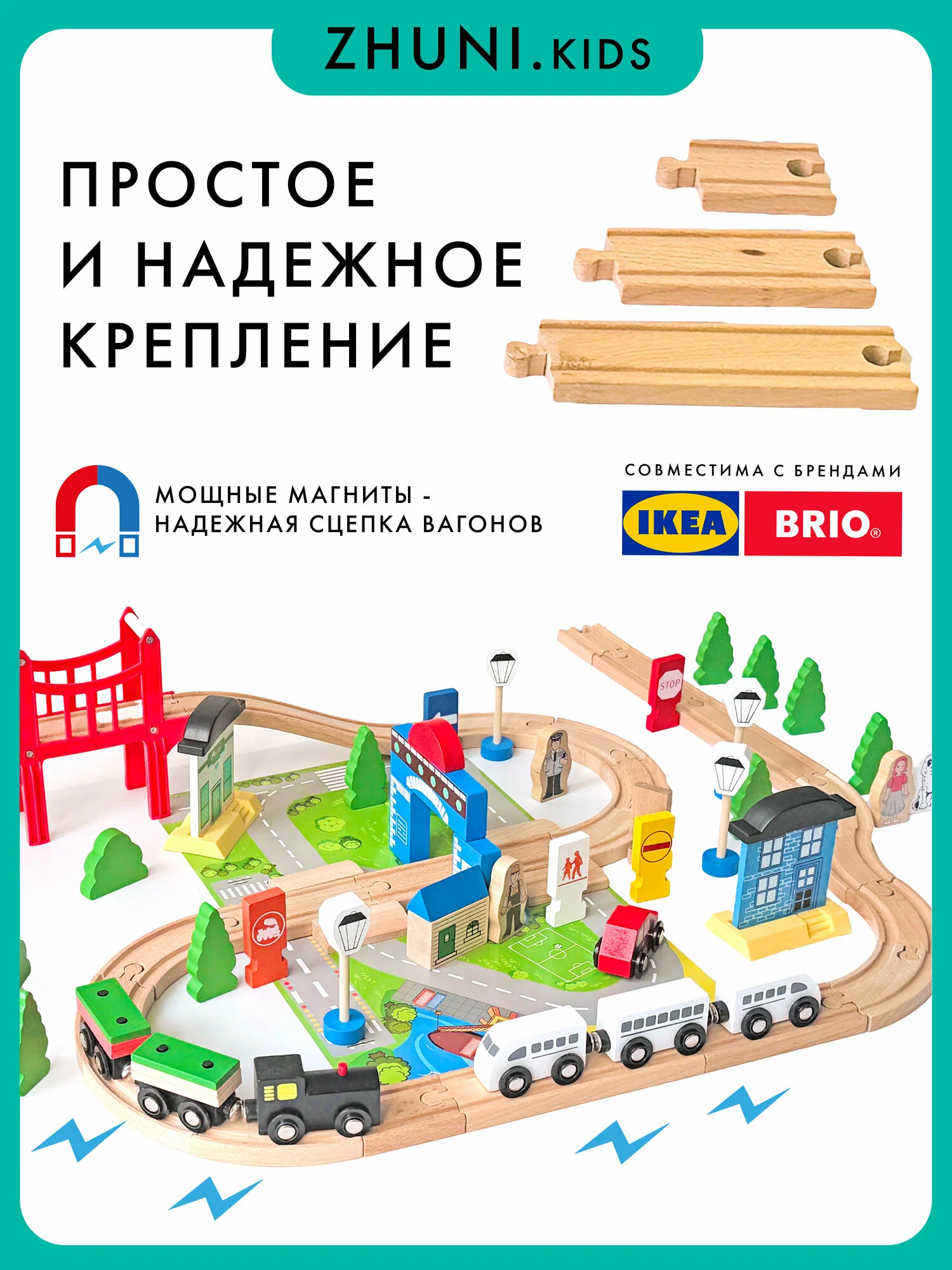 Развивающая железная дорога ZHUNI 204776 - фото 4