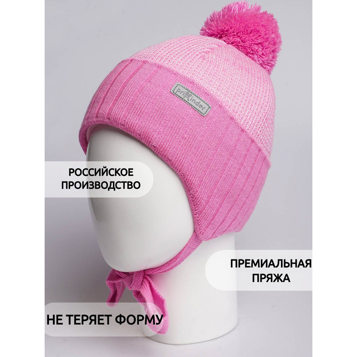 Шапка ПриКиндер M3-1732 Цвет: Ярко-розовый/молочный - фото 7