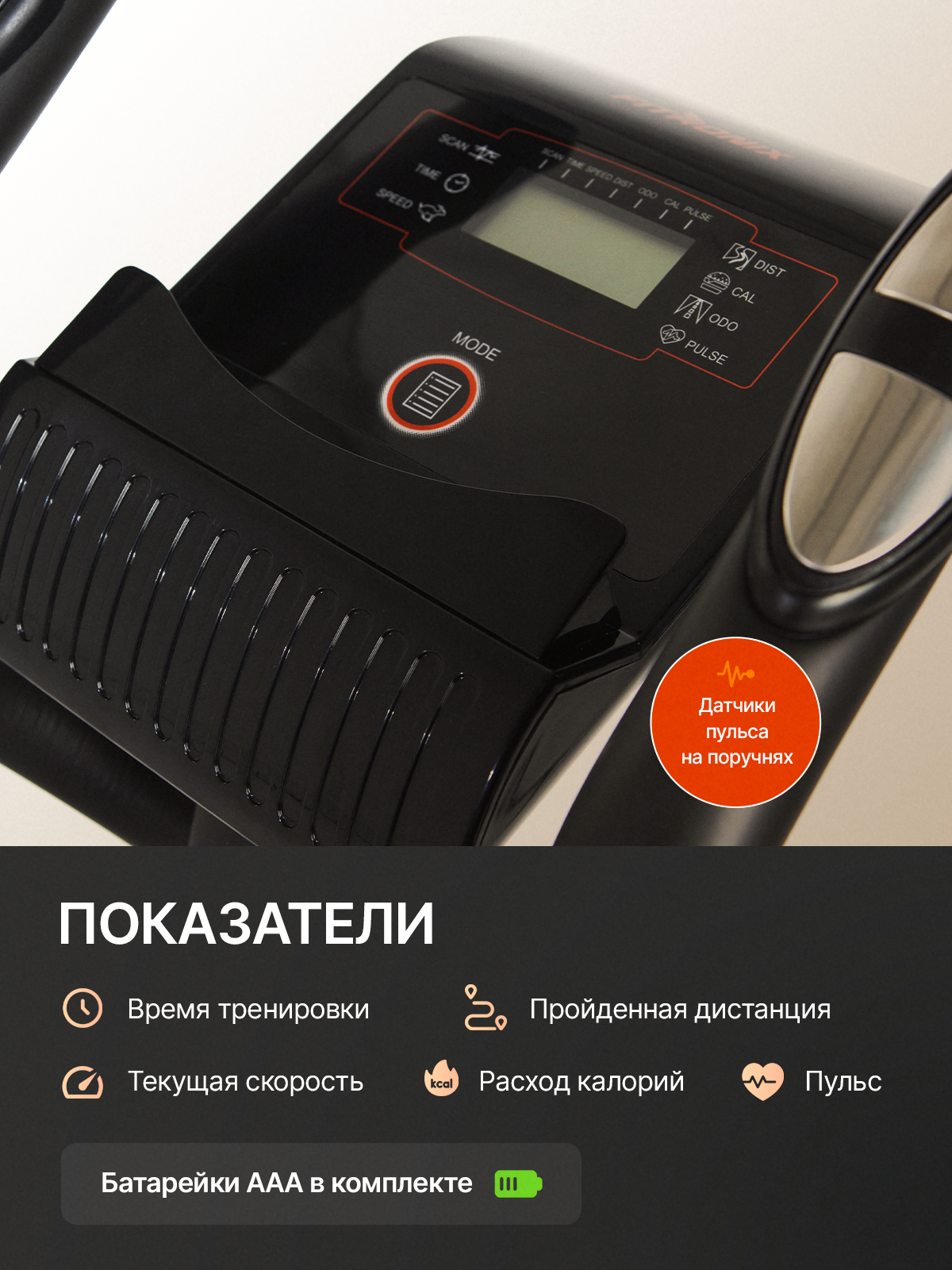 Эллиптический тренажер Fitronix Fast Peregrine - фото 3