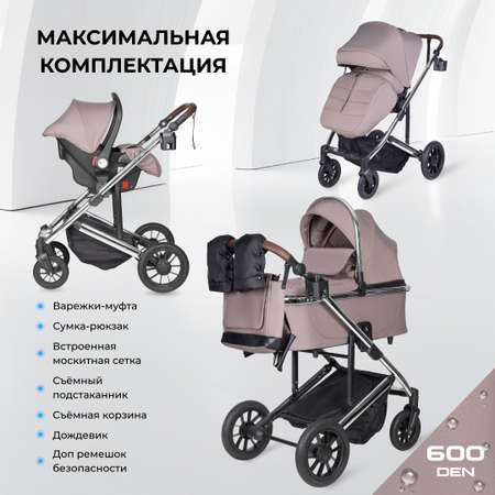 Коляска 3в1 Farfello Sola Trio Comfort