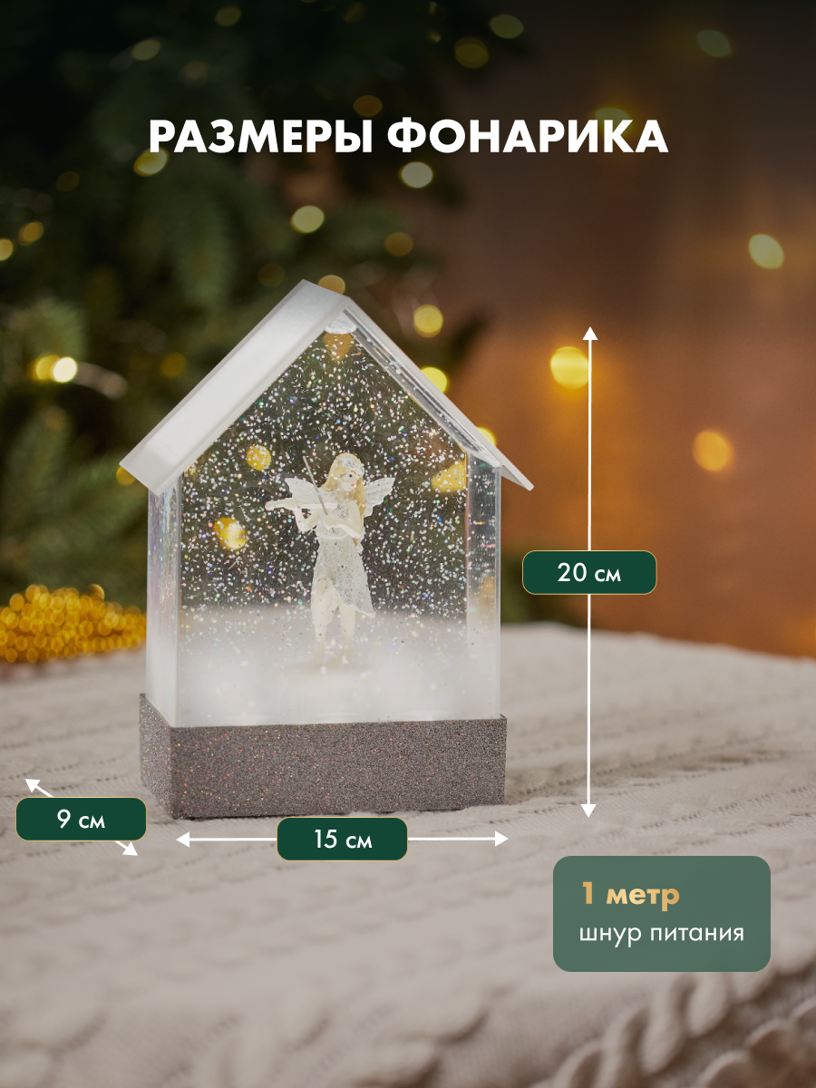 Ночник декоративный NEON-NIGHT Фея с эффектом снегопада и мелодией - фото 8