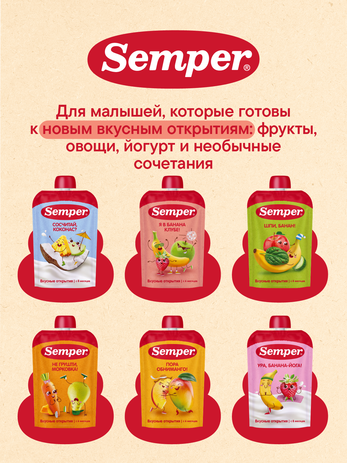 Пюре Semper Яблоко-клубника с 6 мес 90 г - фото 10