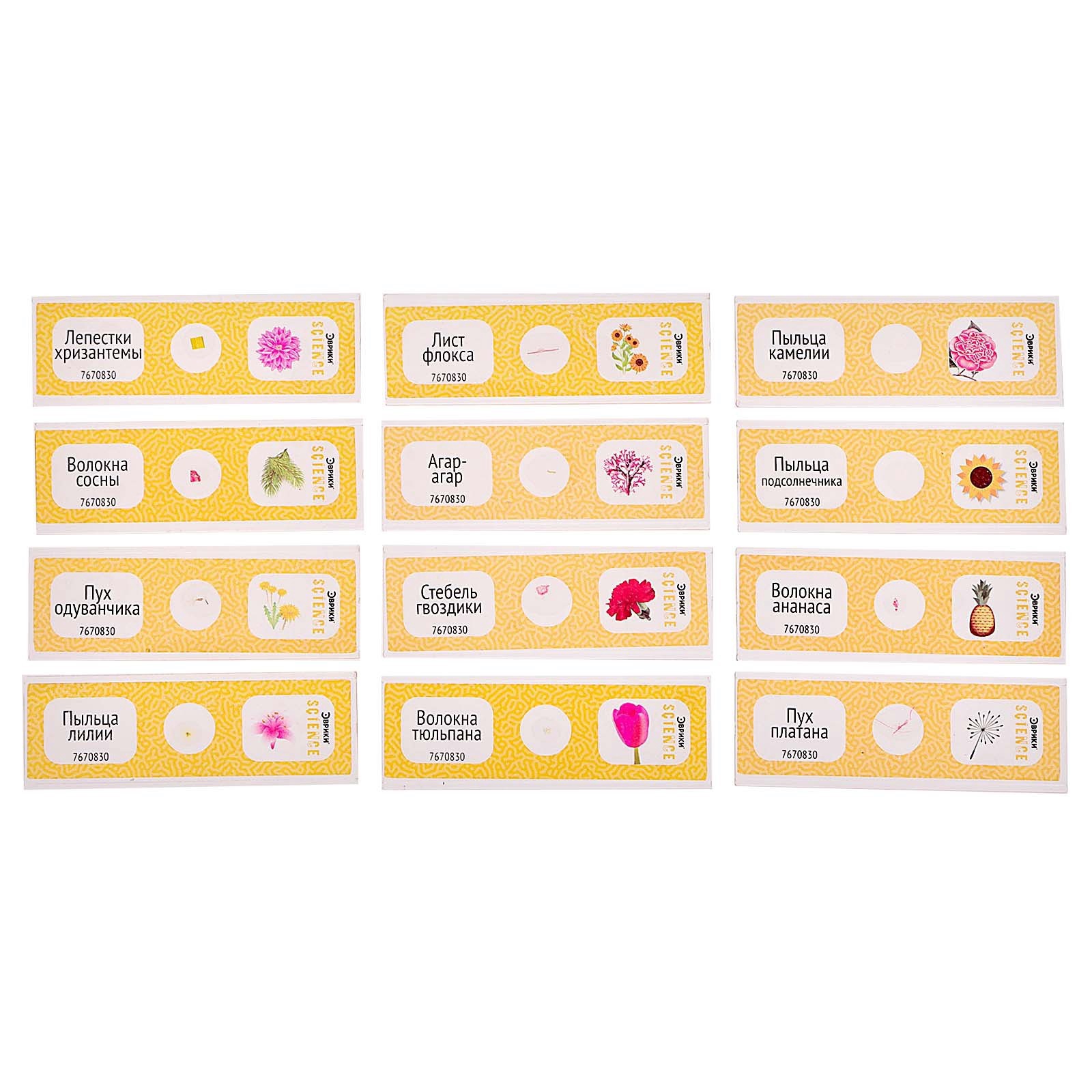 Набор препаратов Эврики Цветы - фото 9