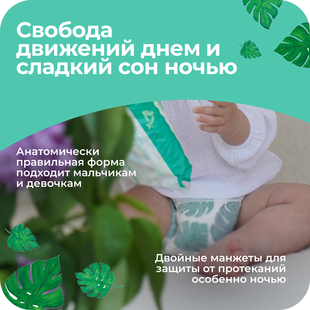 Трусики Offspring M (6-11 кг) 22 шт. - фото 7