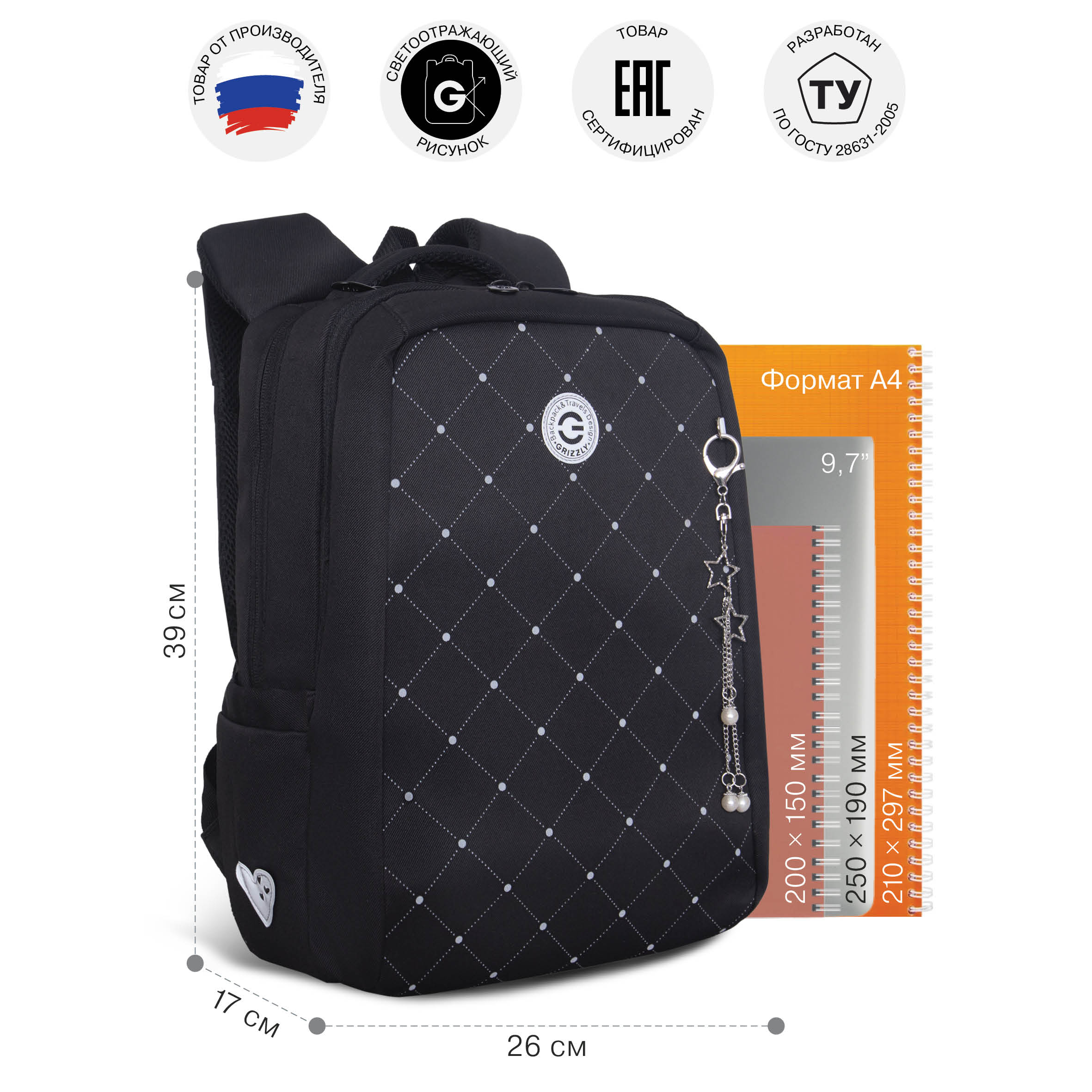 Рюкзак Grizzly для девочки - фото 6