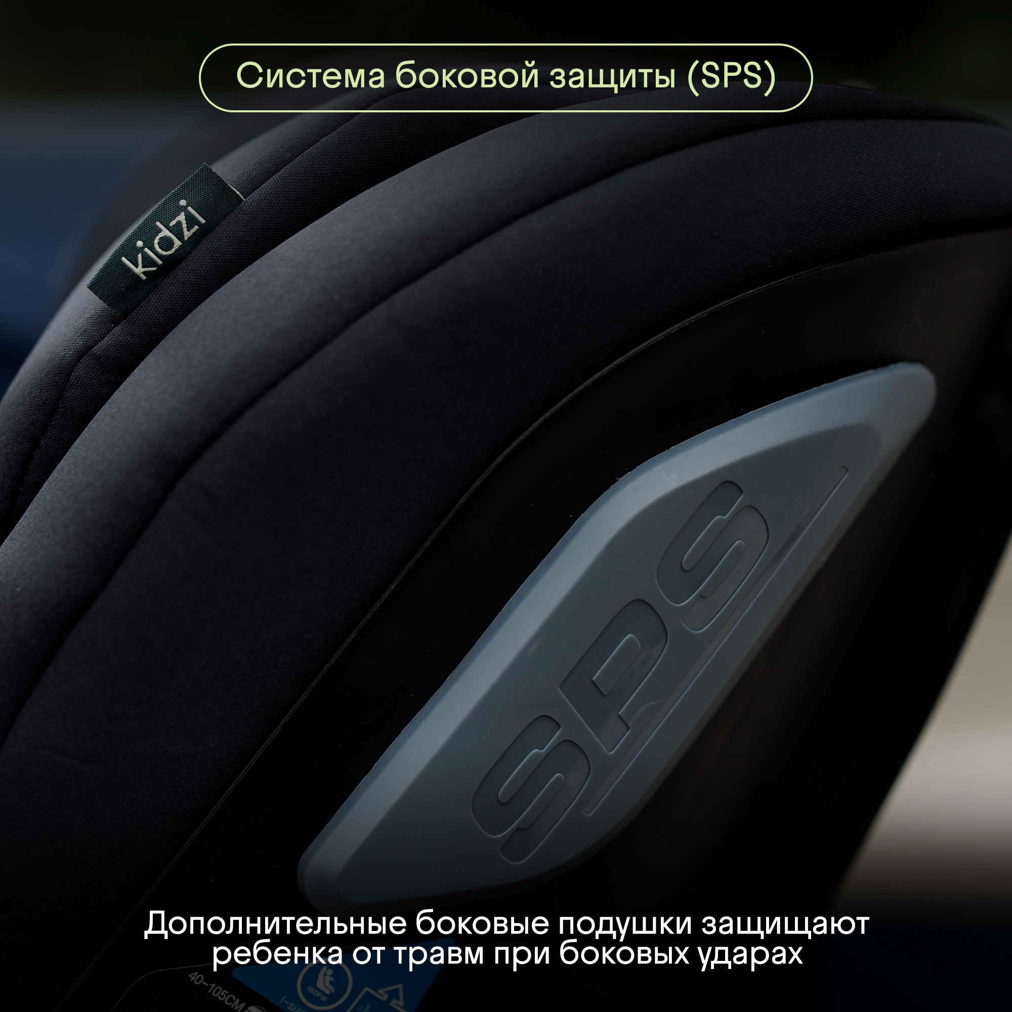 Автокресло Kidzi SPIN PLUS 360 i-SIZE Isofix 0+/1/2/3 (0-36 кг) серый - фото 10