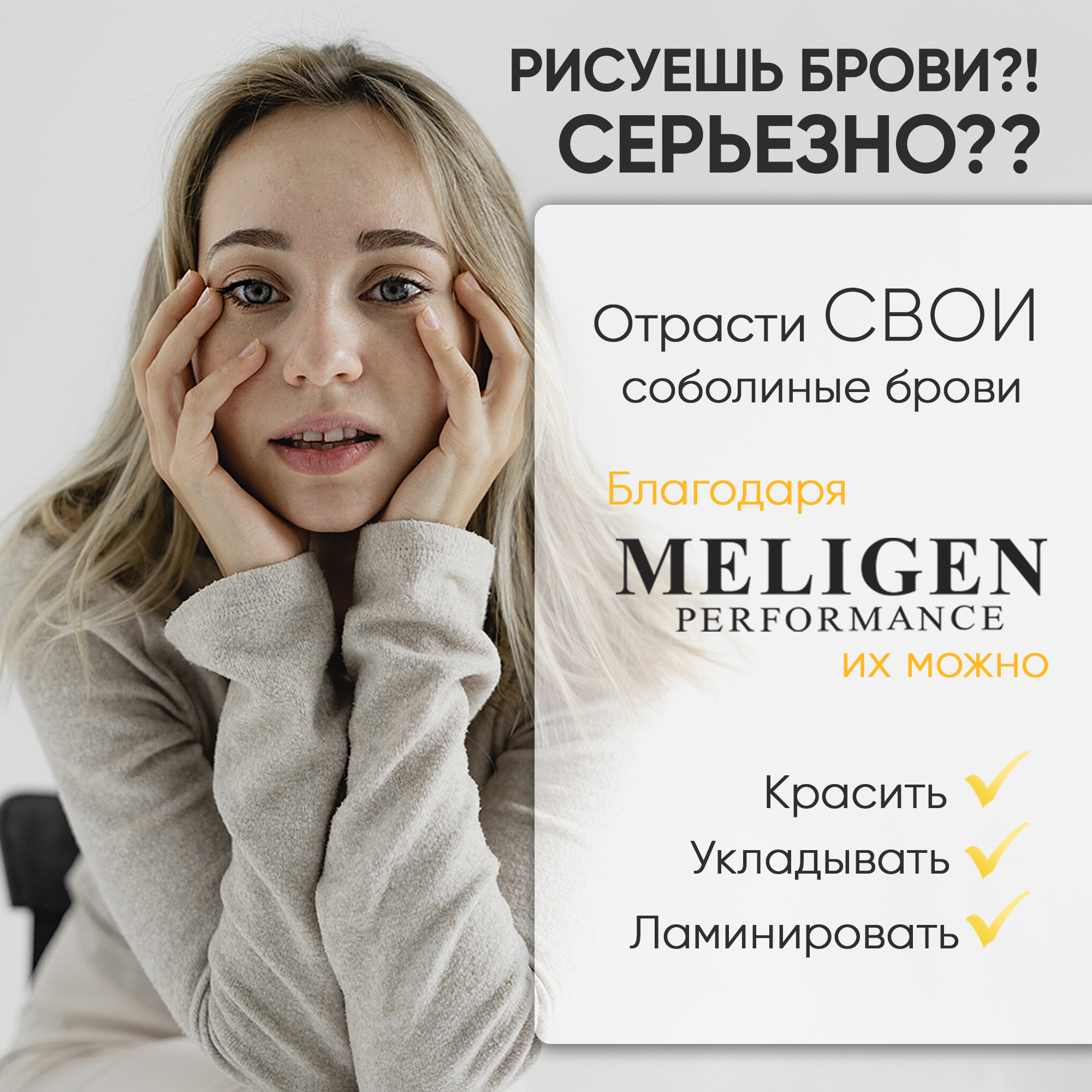 Сыворотка MELIGEN PERFORMANCE тушь для роста ресниц 3 мл - фото 9