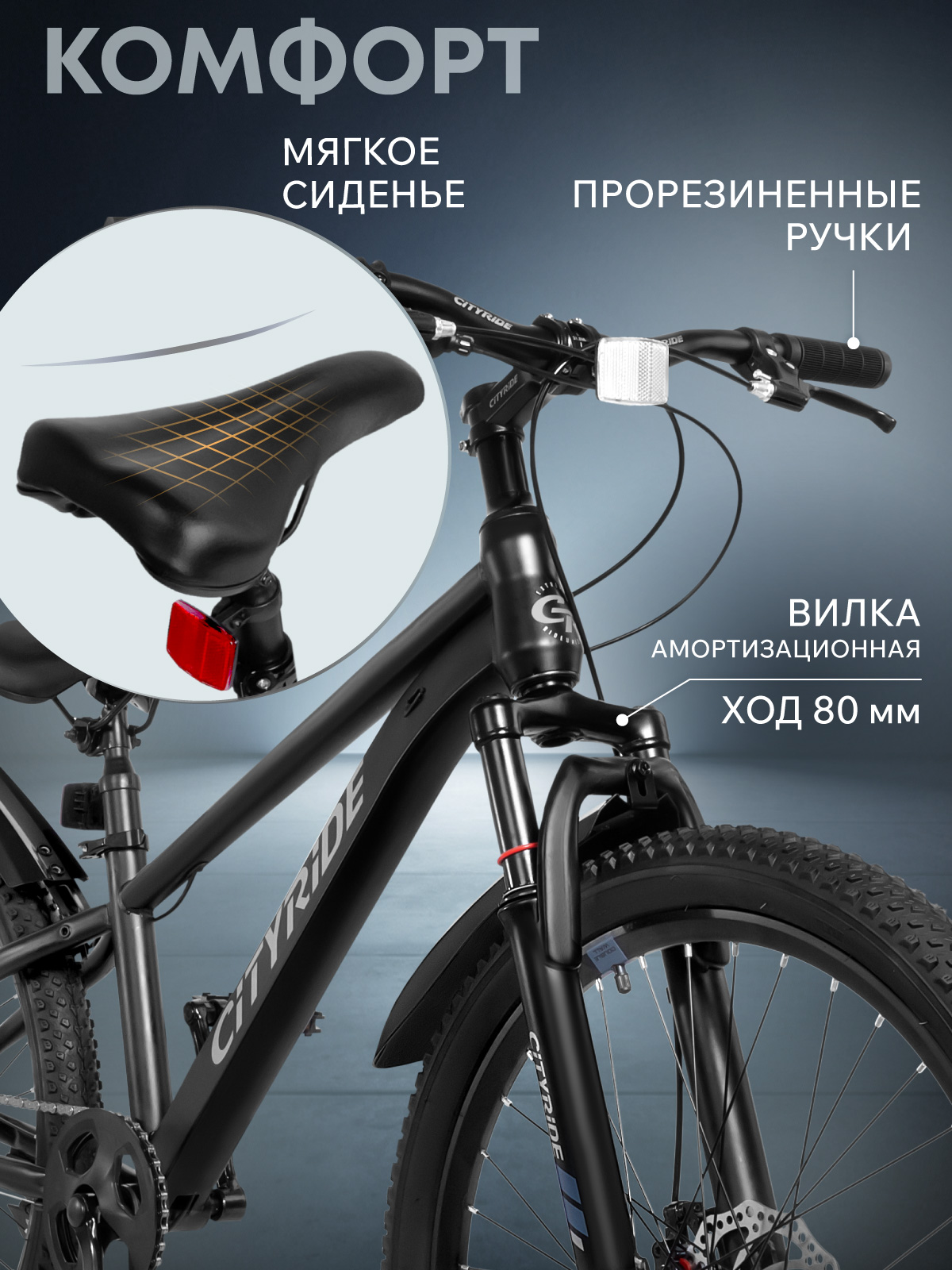 Двухколесный велосипед CITYRIDE 24 дюйма - фото 5