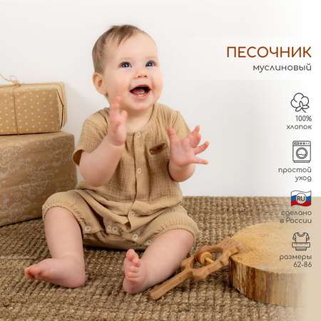 Песочник LEO