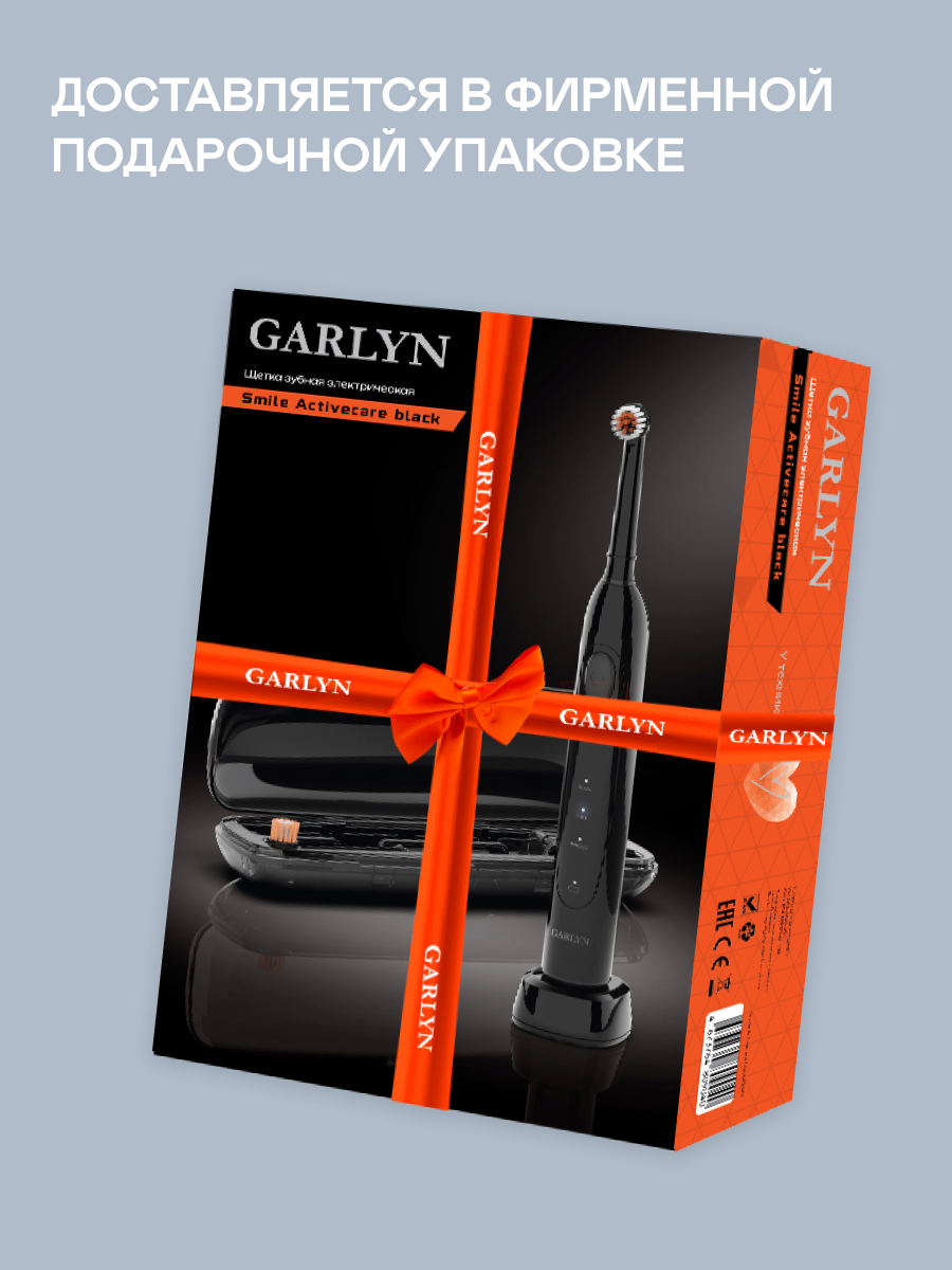 Зубная щетка электрическая GARLYN 1 шт. - фото 10