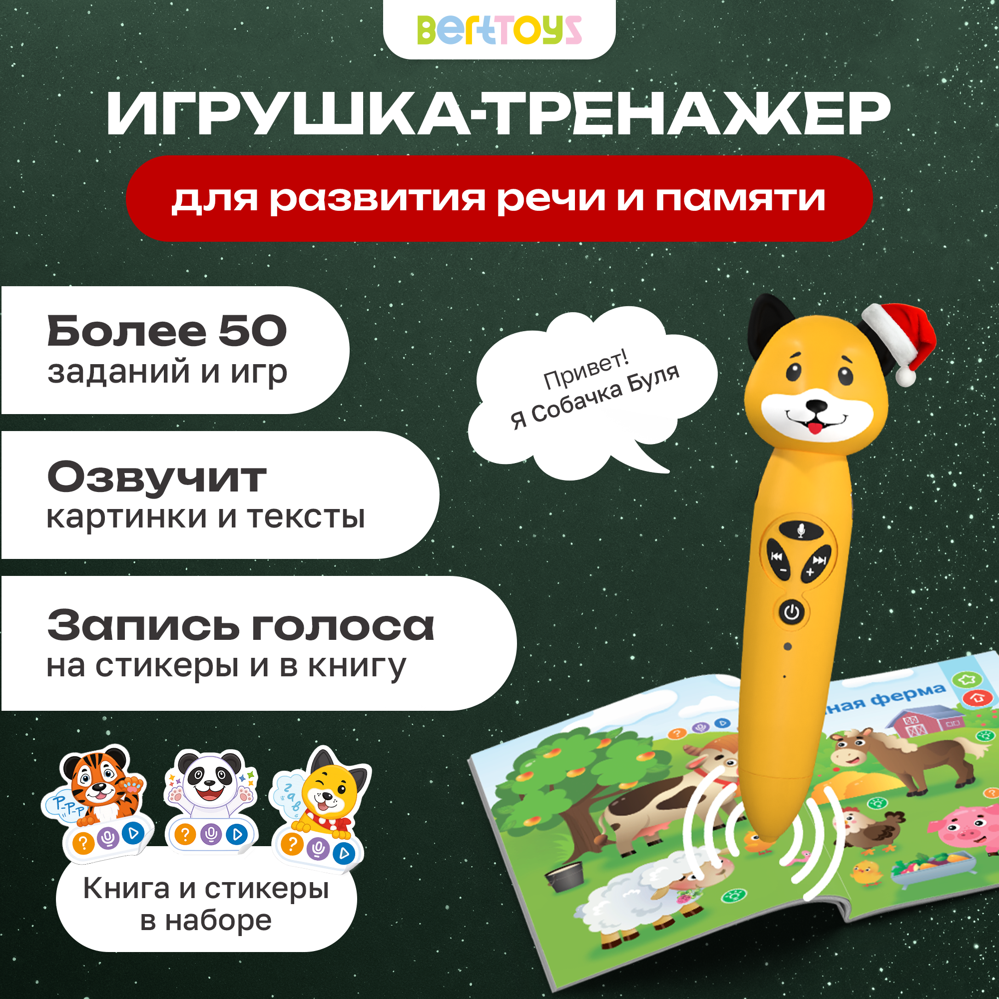 Игрушка BertToys Собачка Буля - фото 1