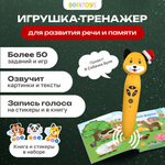Игрушка BertToys Собачка Буля