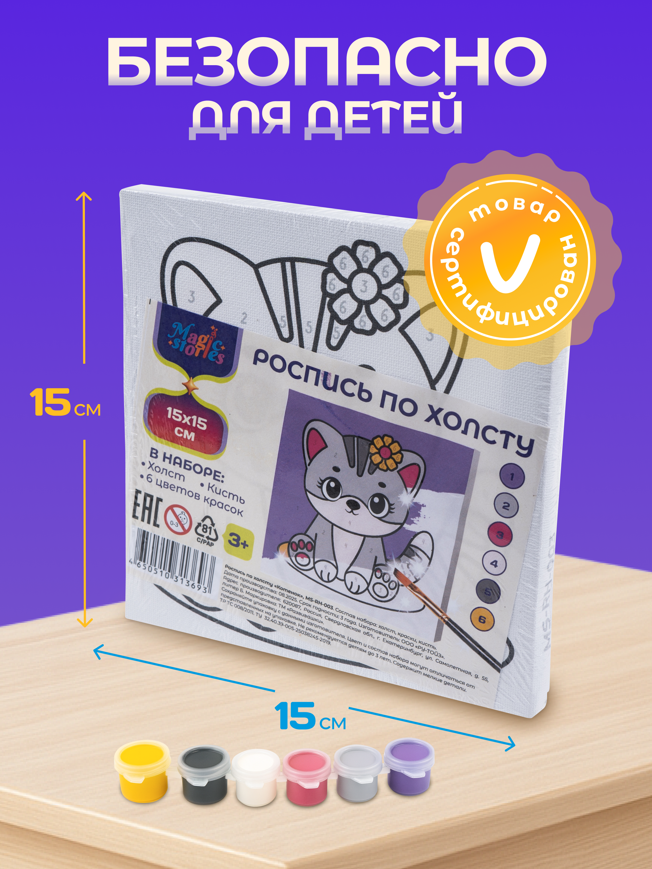 Картина по номерам Magic Stories - фото 6