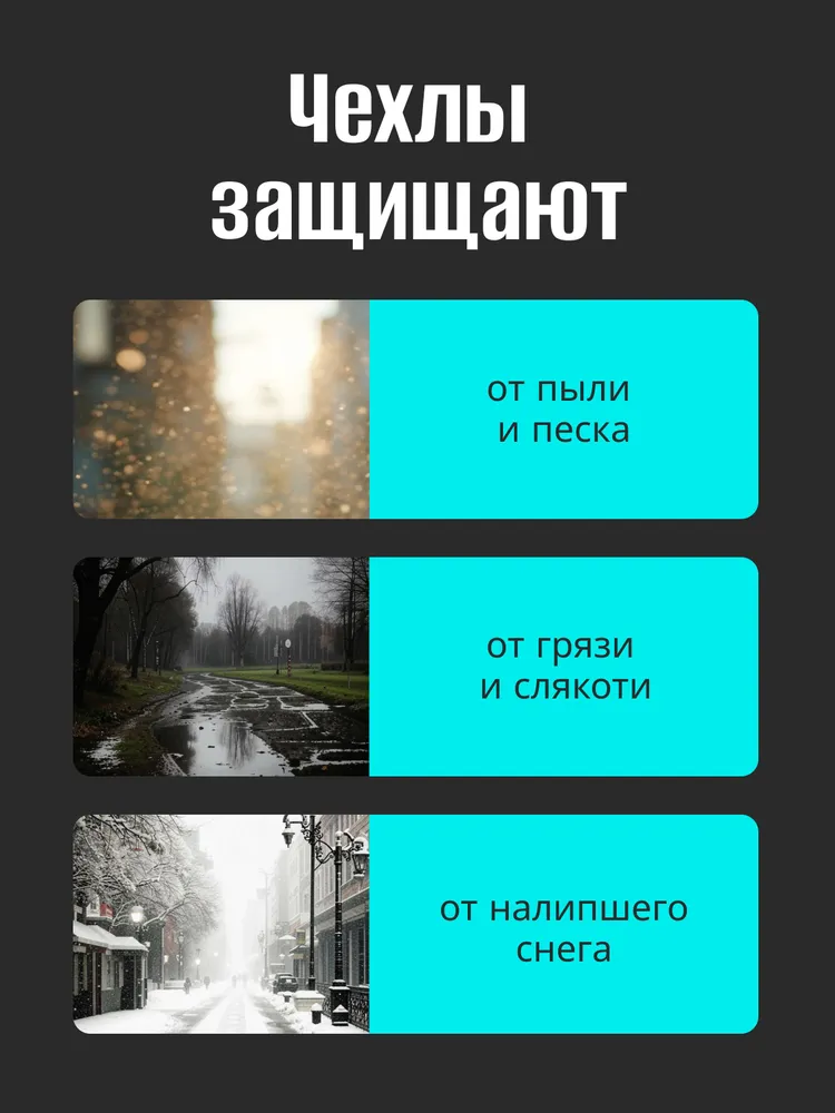 Чехлы для колёс Бим-Бом М-61 черный - фото 3