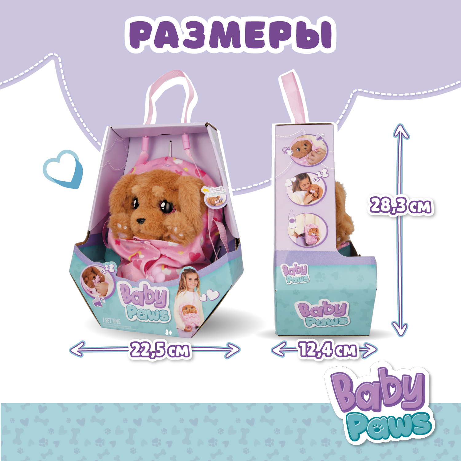 Игрушка мягкая BABY PAWS собачка 22 см - фото 5